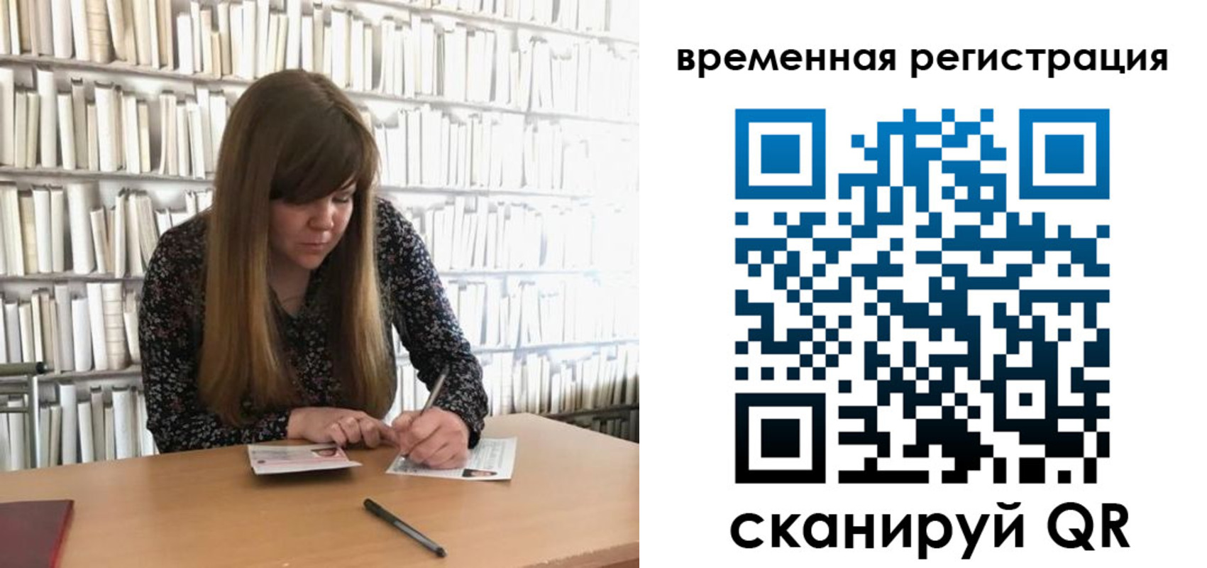 временная регистрация в квартире в Крыму