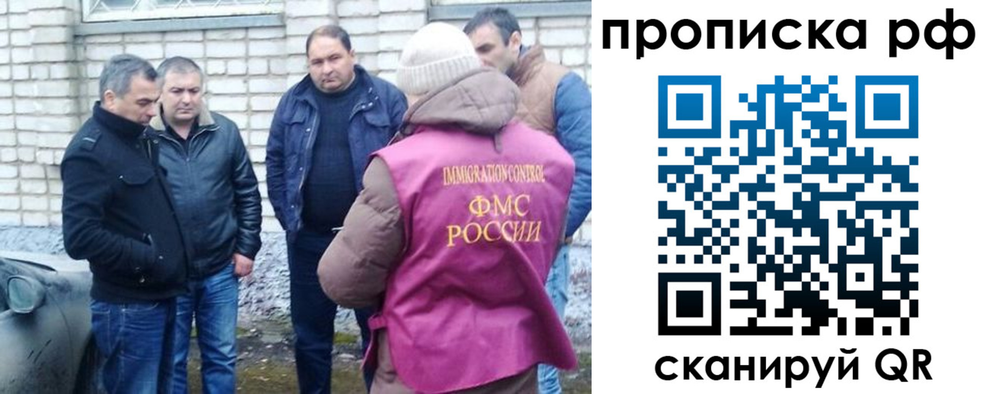 временная регистрация купить в Крыму