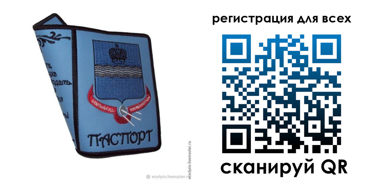 временная регистрация купить в Крыму