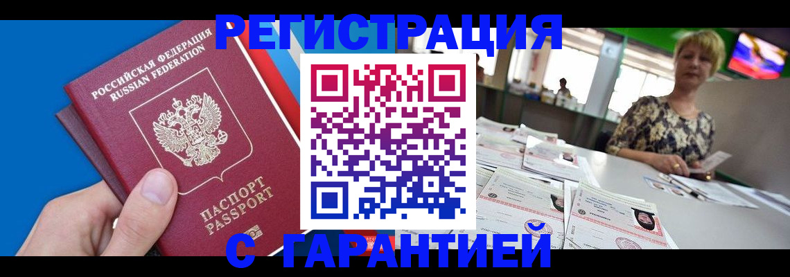 прописка для кредита в Крыму