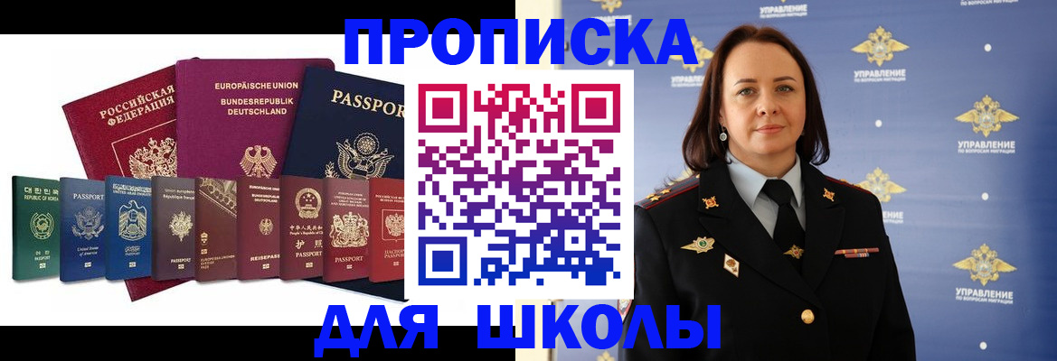 временная регистрация надежно в Крыму