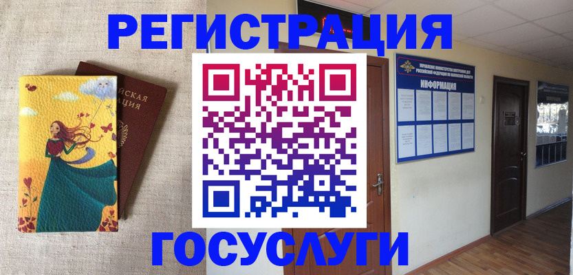 временная регистрация надежно в Крыму