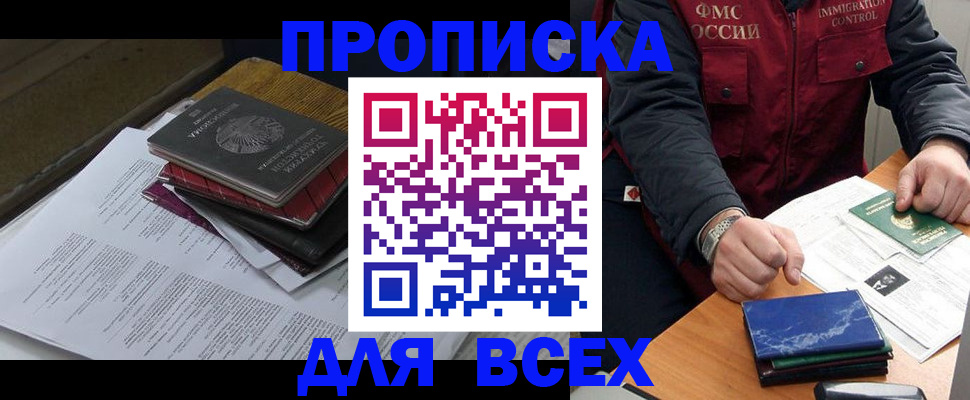 регистрация для дет. сада в Крыму