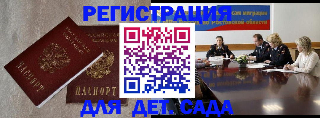 прописка для кредита в Крыму